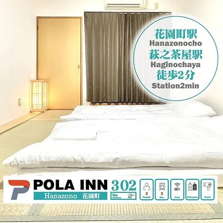 302号室花园町駅と萩ノ茶屋駅徒步各2分和室専用バスルームアクセス抜群 Apartment Osaka Exterior photo